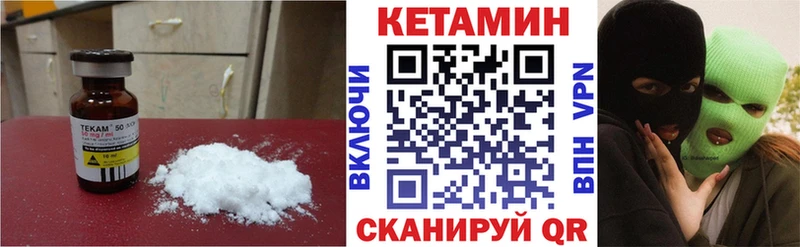 где продают наркотики  это Telegram  Кетамин VHQ  Лакинск 
