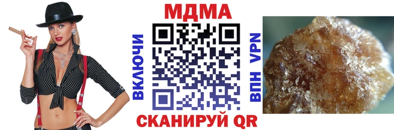 MDMA кристаллы  Лакинск 